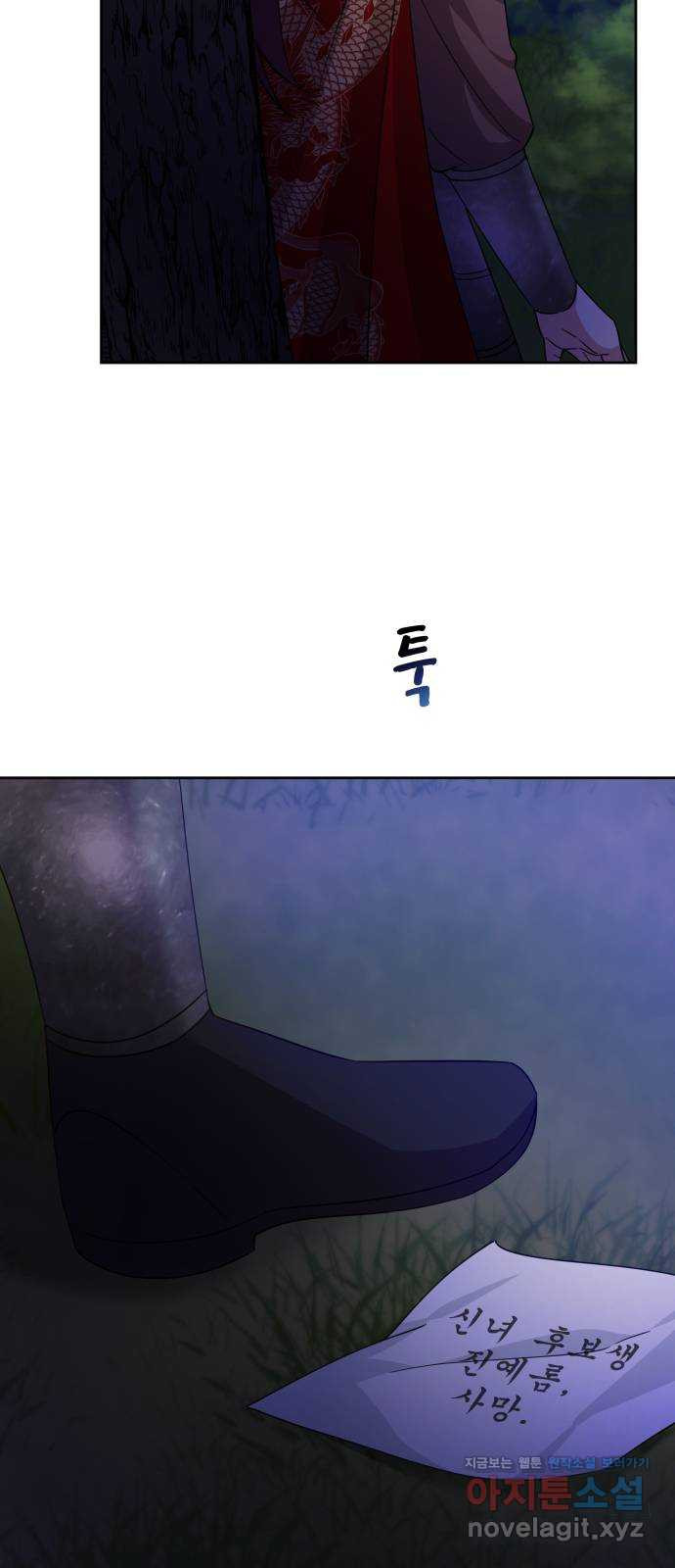 이계 무슨 황비 시즌2 40화 53