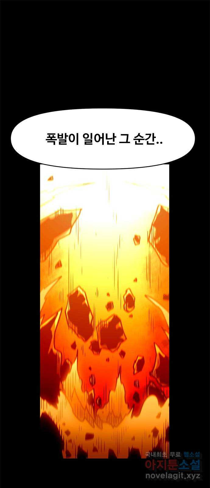 카루나 107. 라만과 드레이크 1