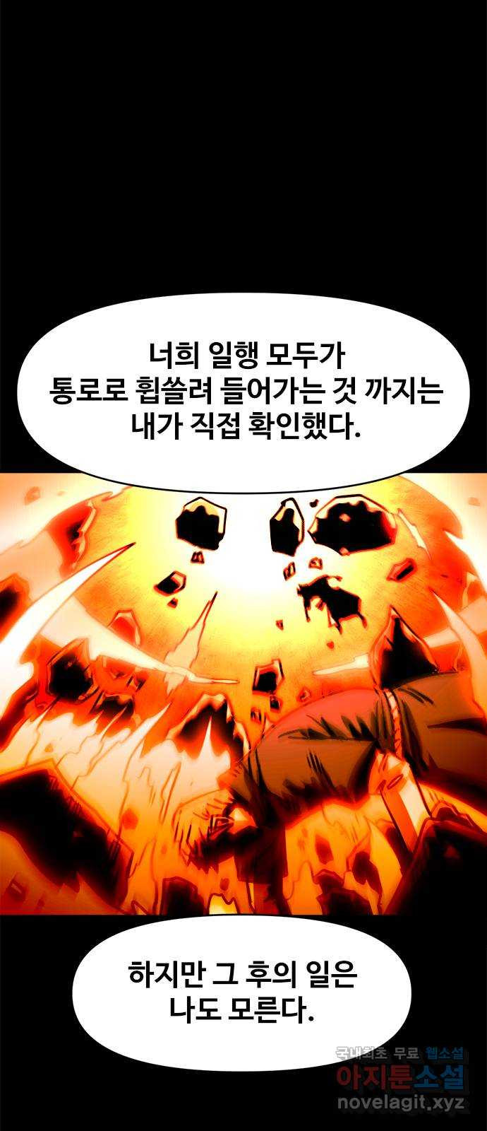 카루나 107. 라만과 드레이크 2