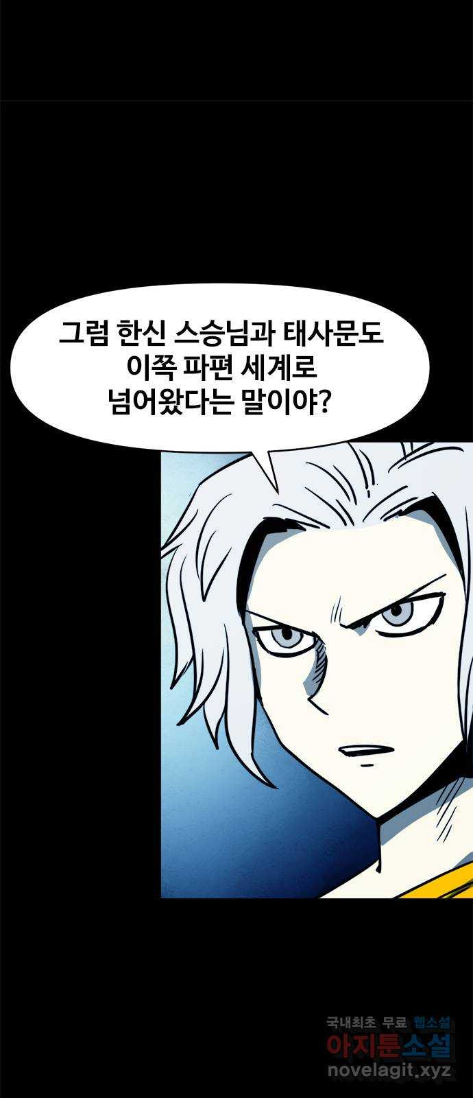 카루나 107. 라만과 드레이크 3