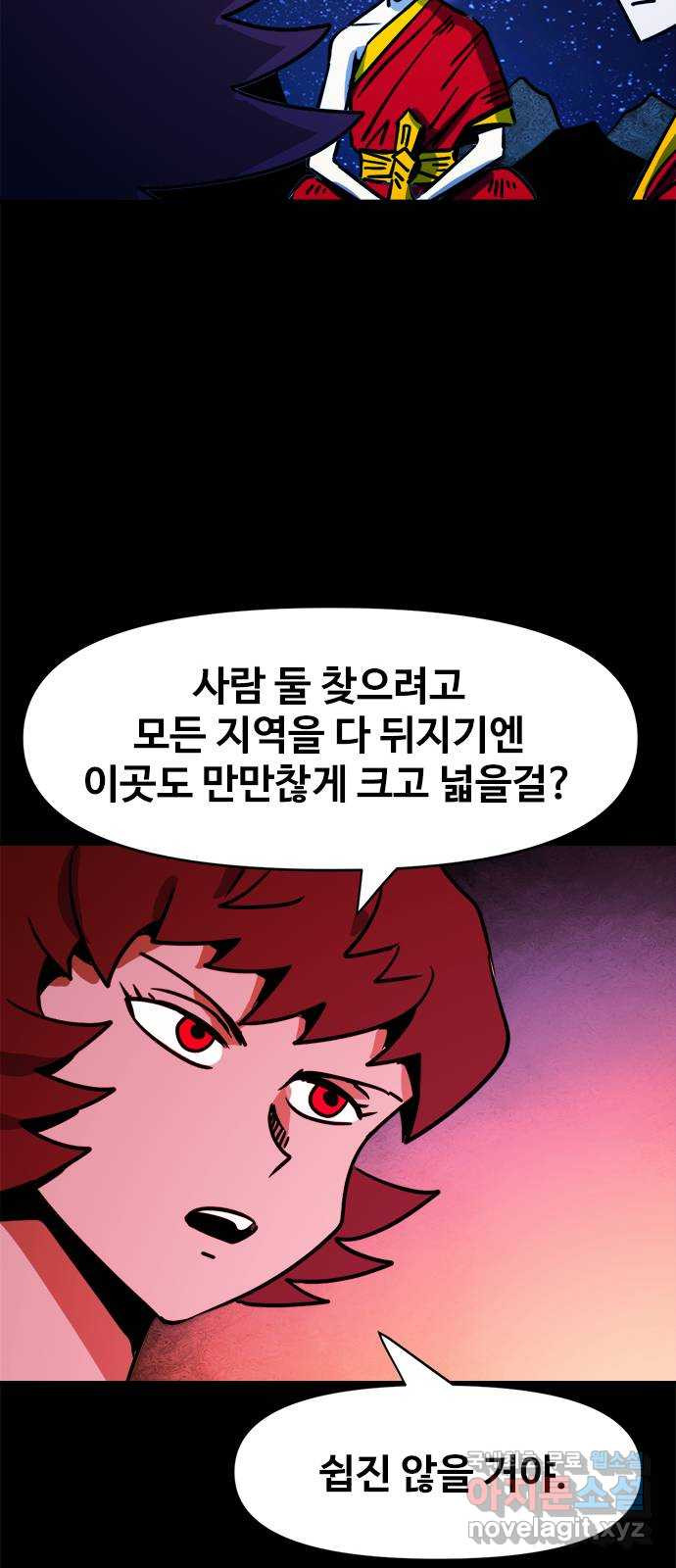 카루나 107. 라만과 드레이크 6