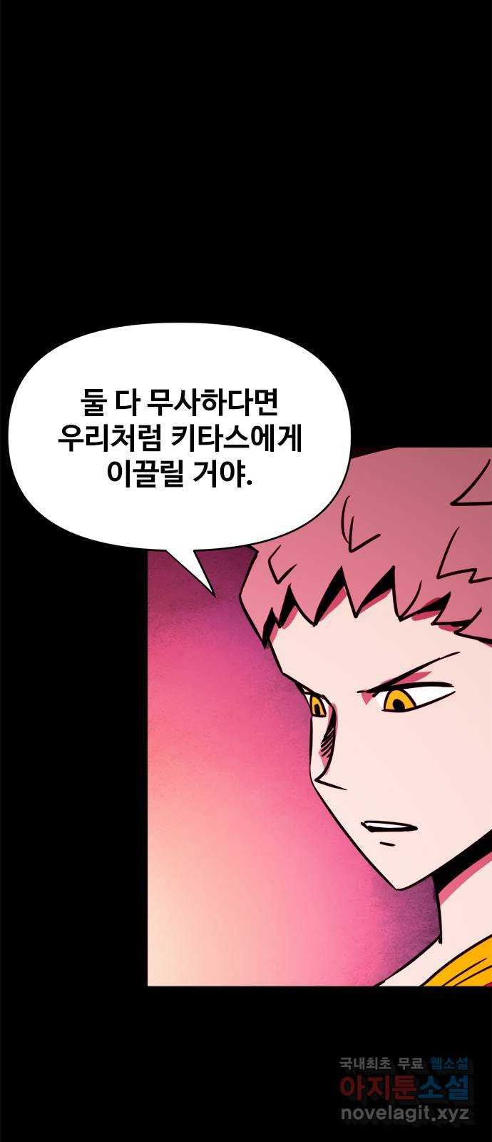카루나 107. 라만과 드레이크 7