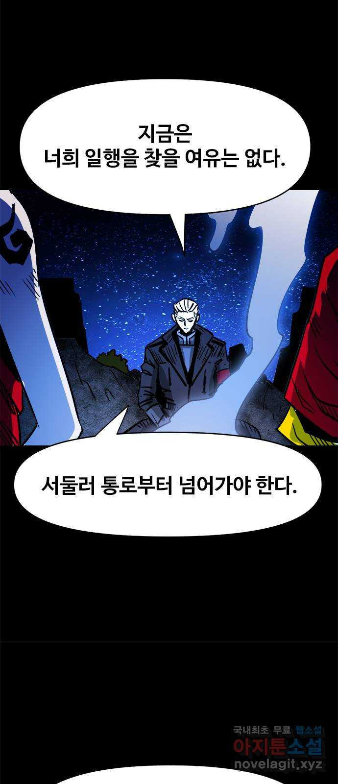 카루나 107. 라만과 드레이크 9