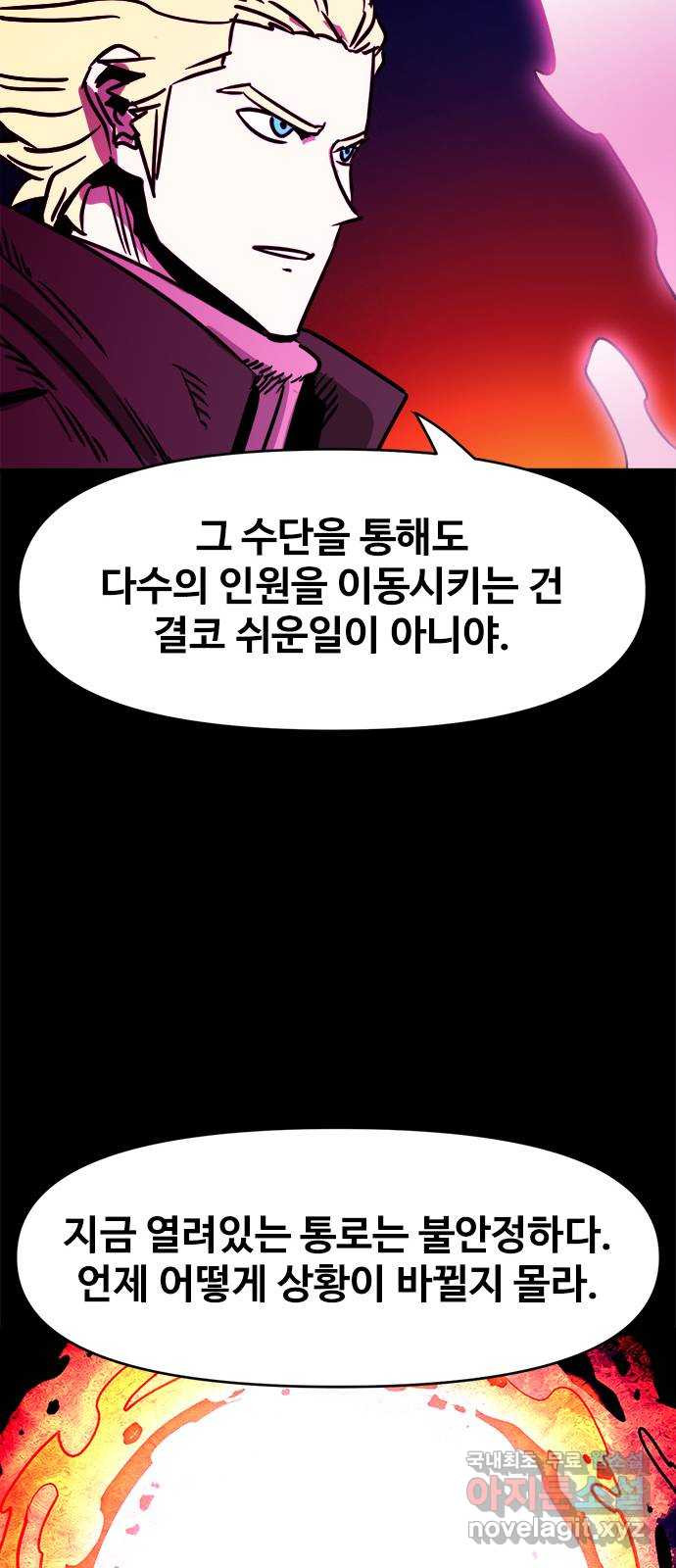 카루나 107. 라만과 드레이크 11