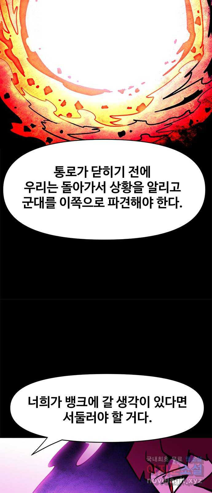 카루나 107. 라만과 드레이크 12