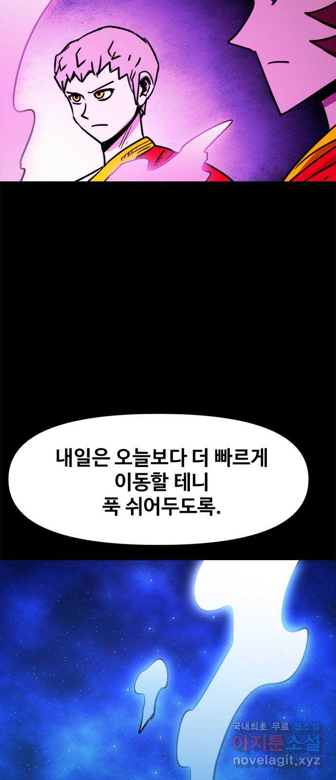 카루나 107. 라만과 드레이크 13
