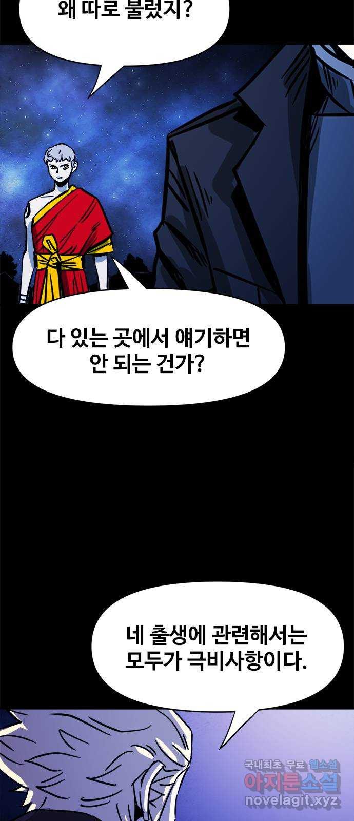 카루나 107. 라만과 드레이크 20