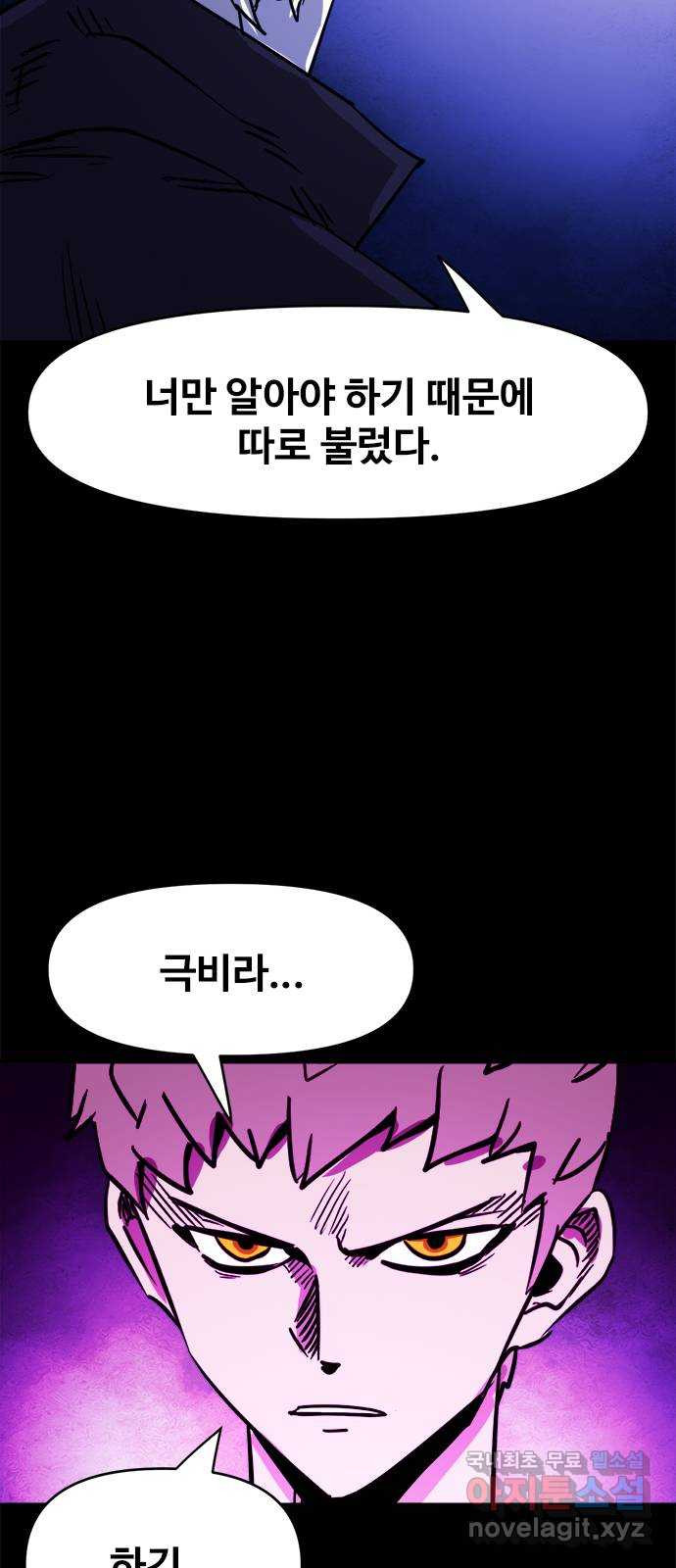 카루나 107. 라만과 드레이크 21