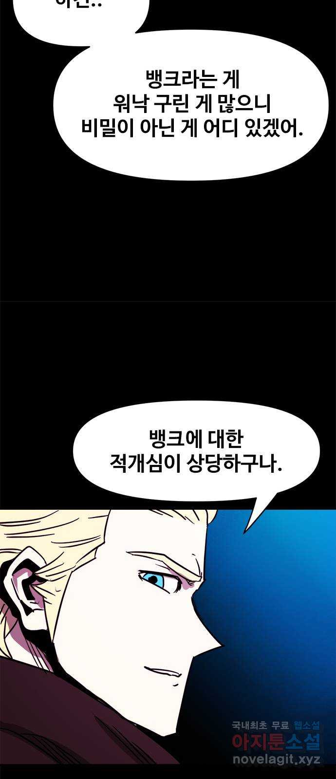 카루나 107. 라만과 드레이크 22