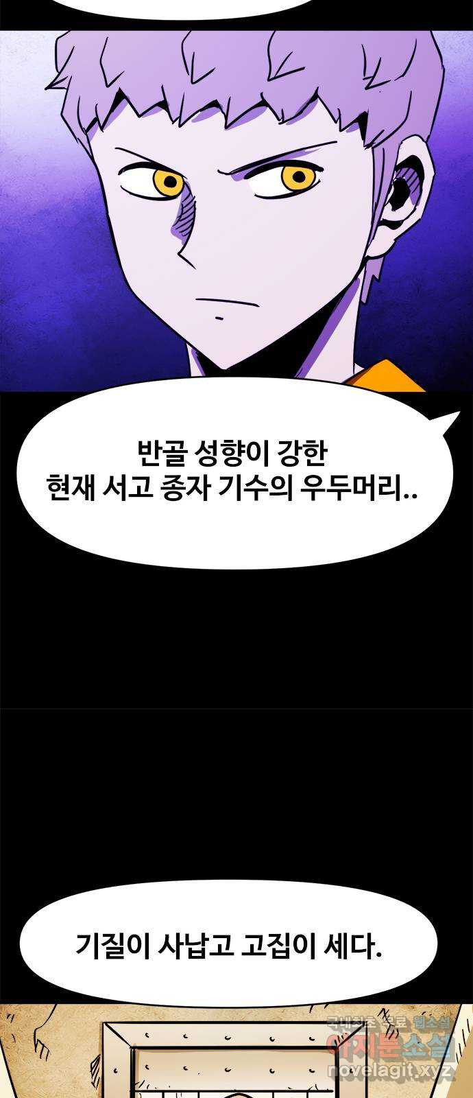 카루나 107. 라만과 드레이크 26