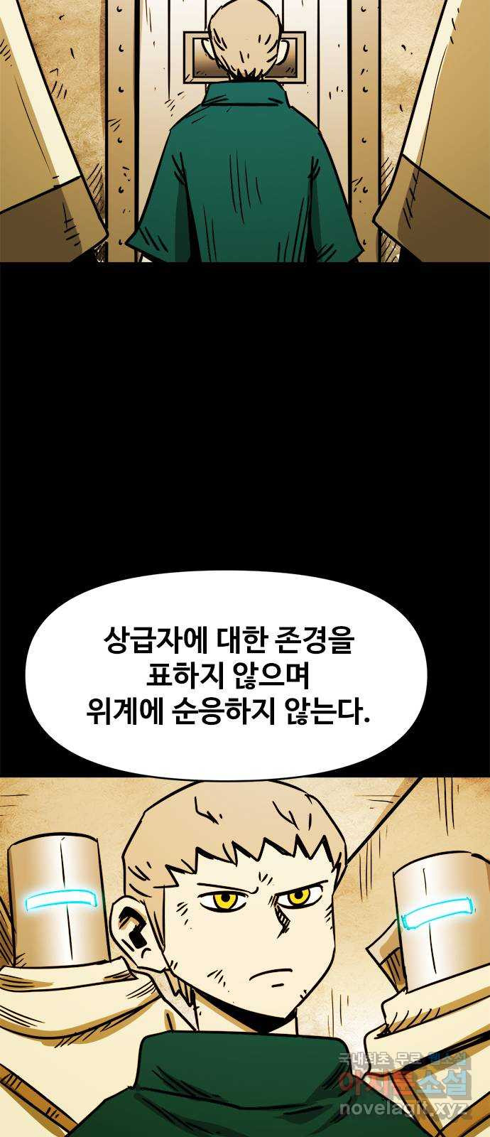 카루나 107. 라만과 드레이크 27