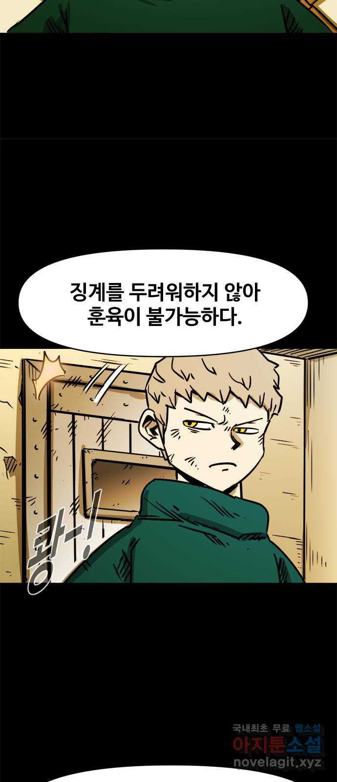 카루나 107. 라만과 드레이크 28