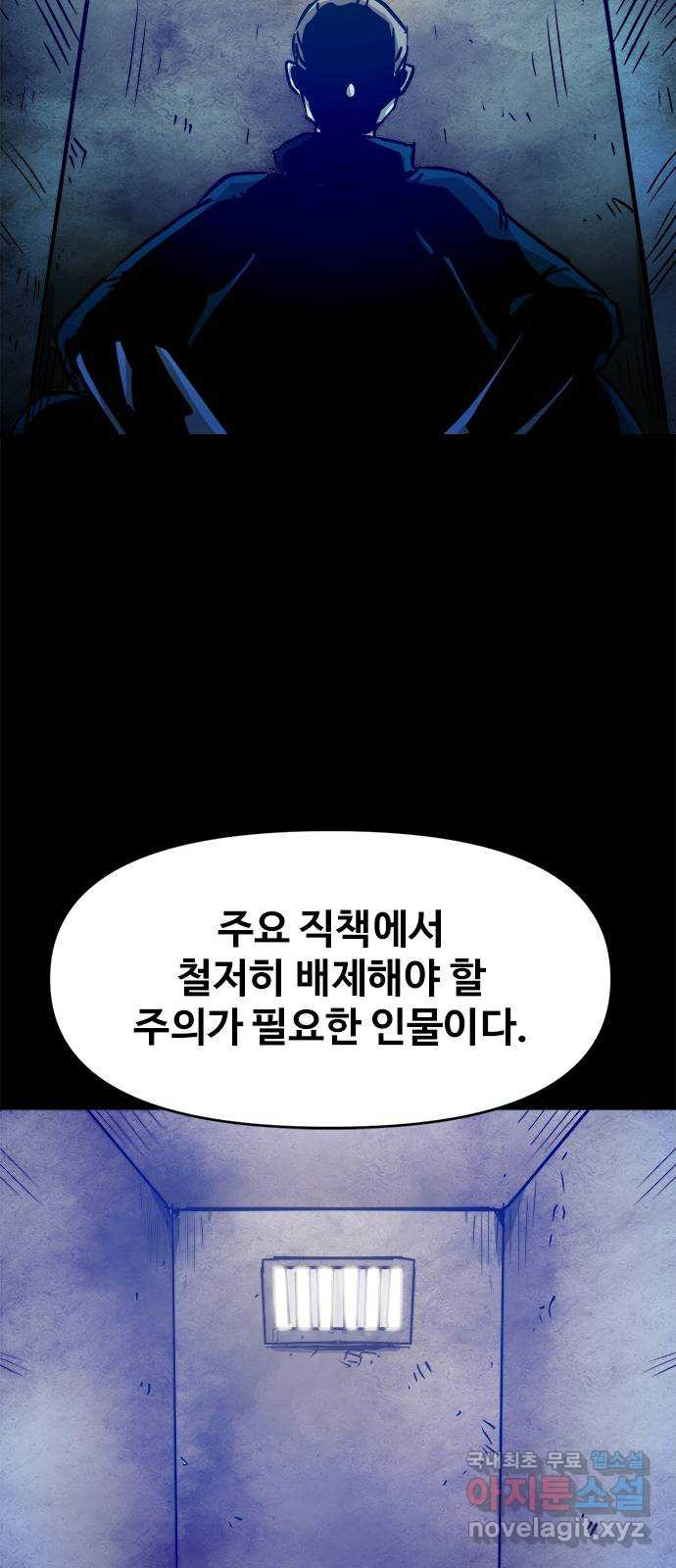 카루나 107. 라만과 드레이크 30