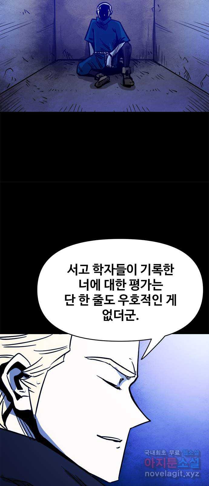 카루나 107. 라만과 드레이크 31