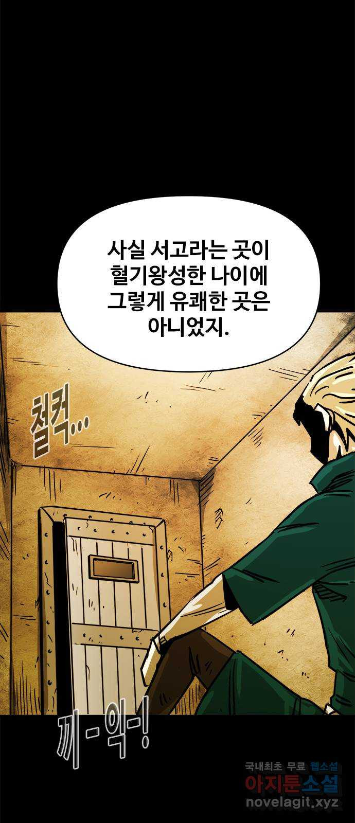 카루나 107. 라만과 드레이크 33
