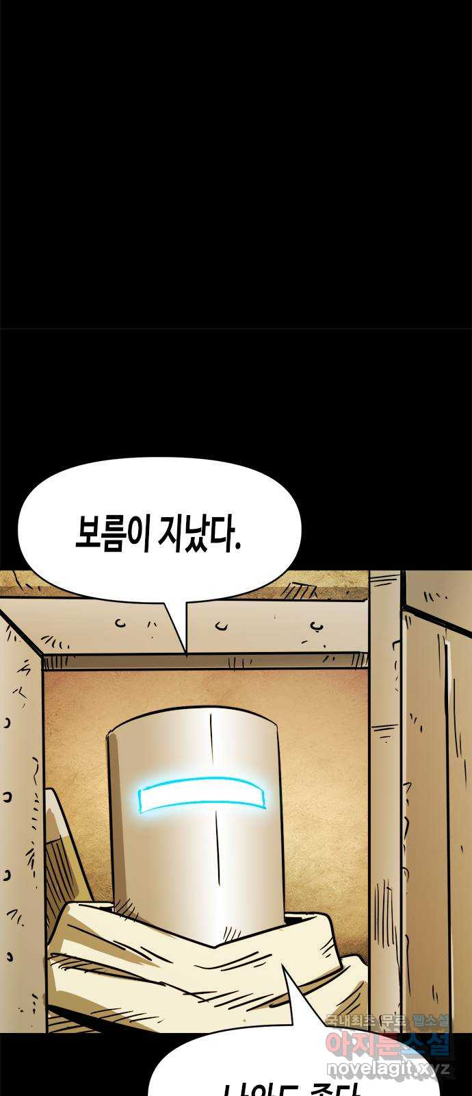 카루나 107. 라만과 드레이크 34