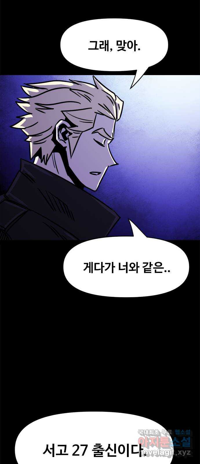 카루나 107. 라만과 드레이크 38