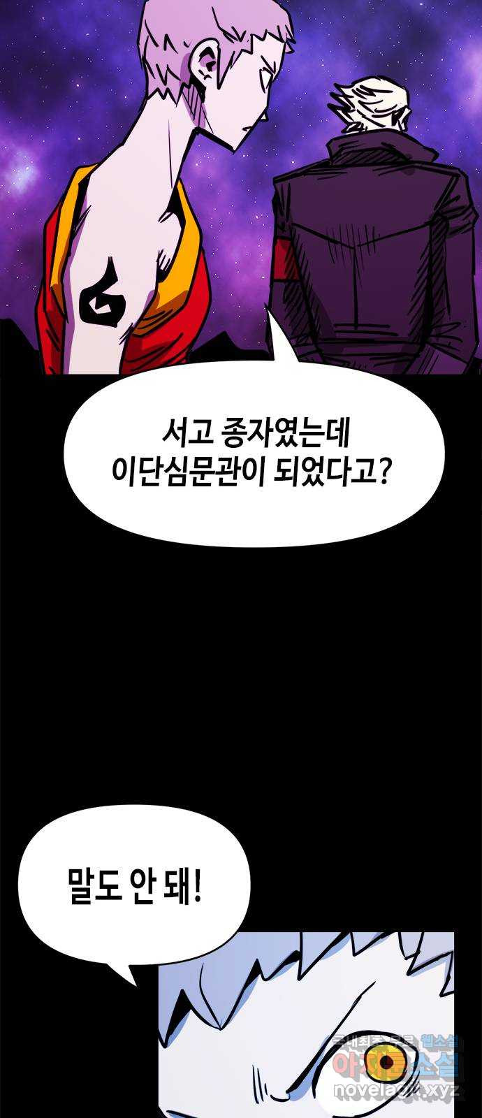 카루나 107. 라만과 드레이크 40