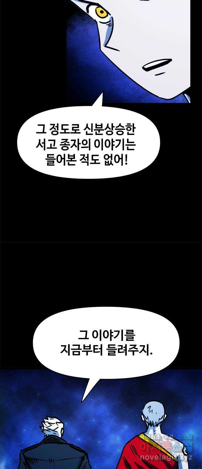 카루나 107. 라만과 드레이크 41