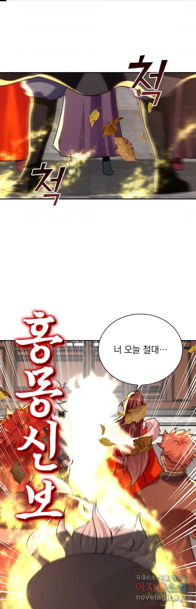 역천지존 120화 1