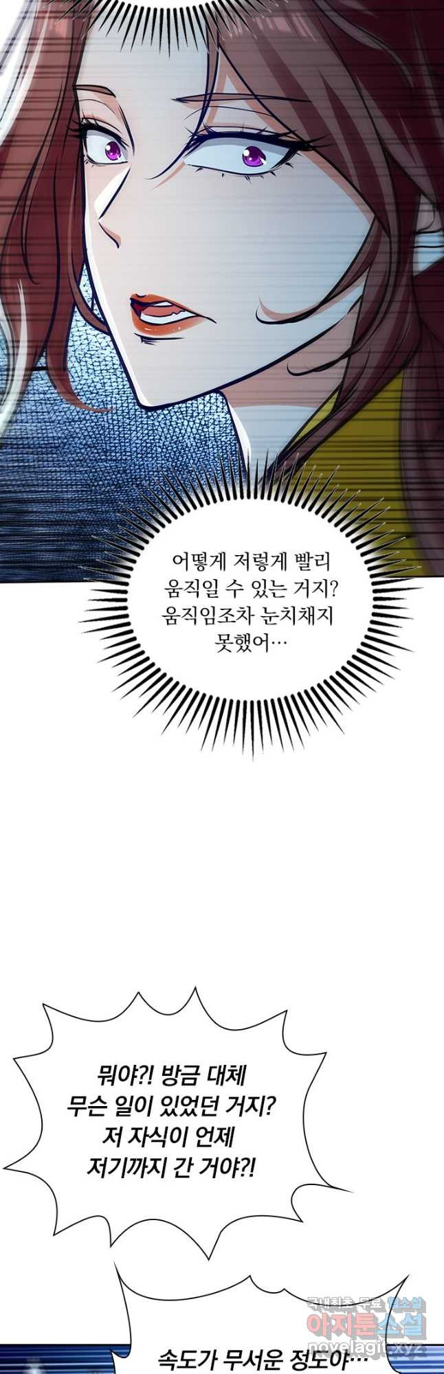 역천지존 120화 4