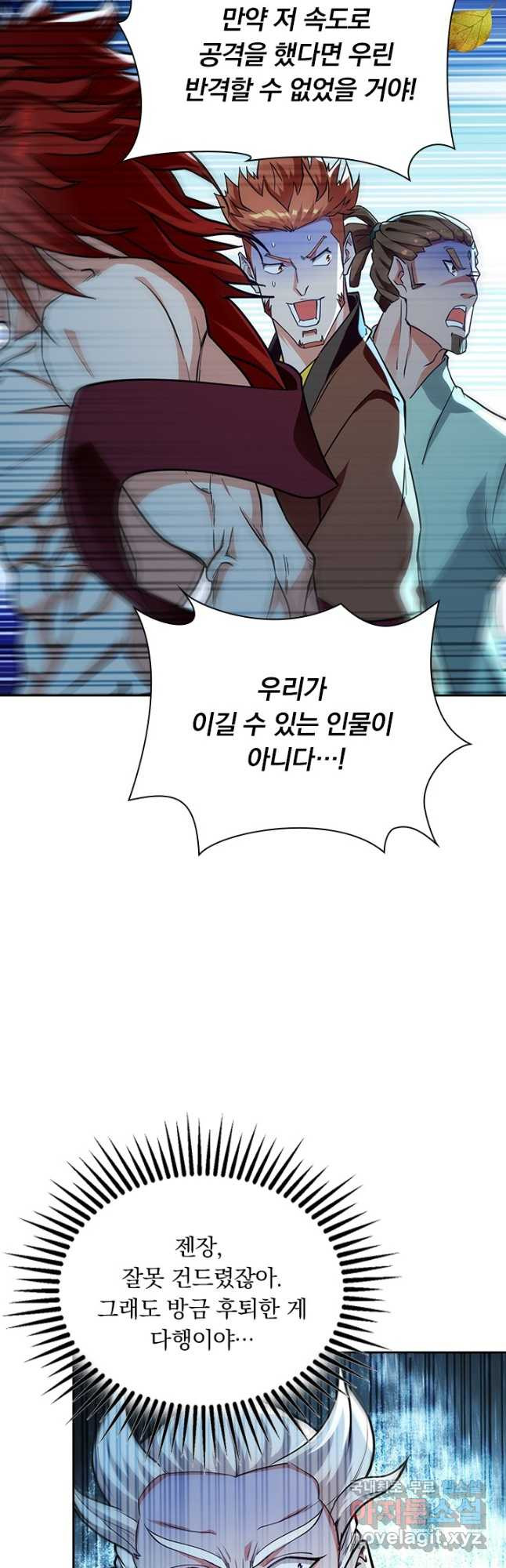 역천지존 120화 5