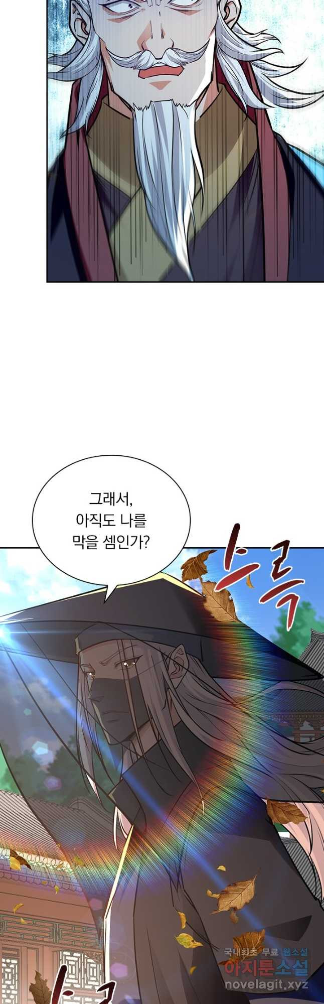 역천지존 120화 6