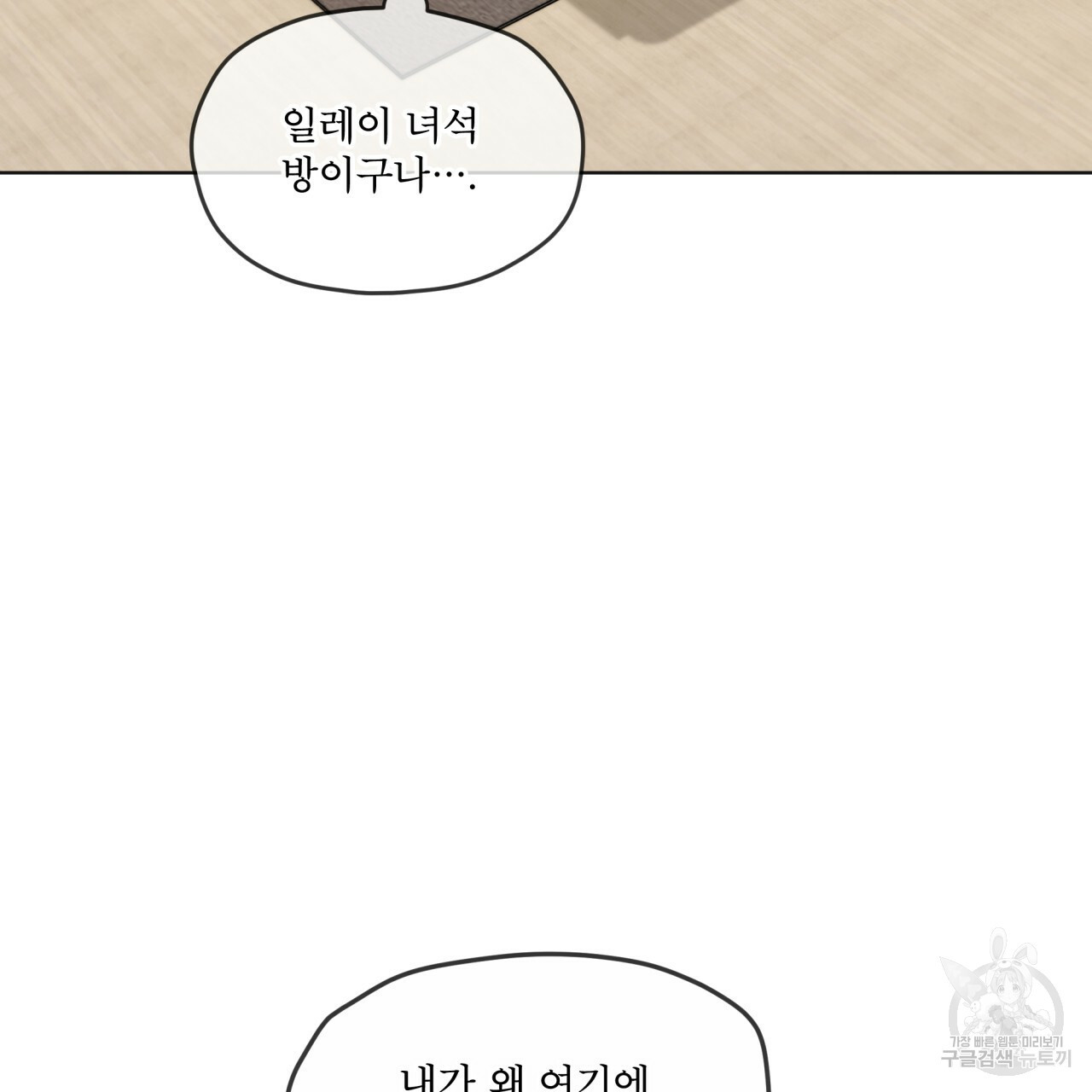 패션(PASSION) 59화 4