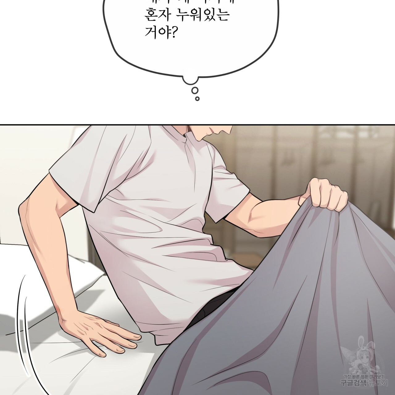 패션(PASSION) 59화 5