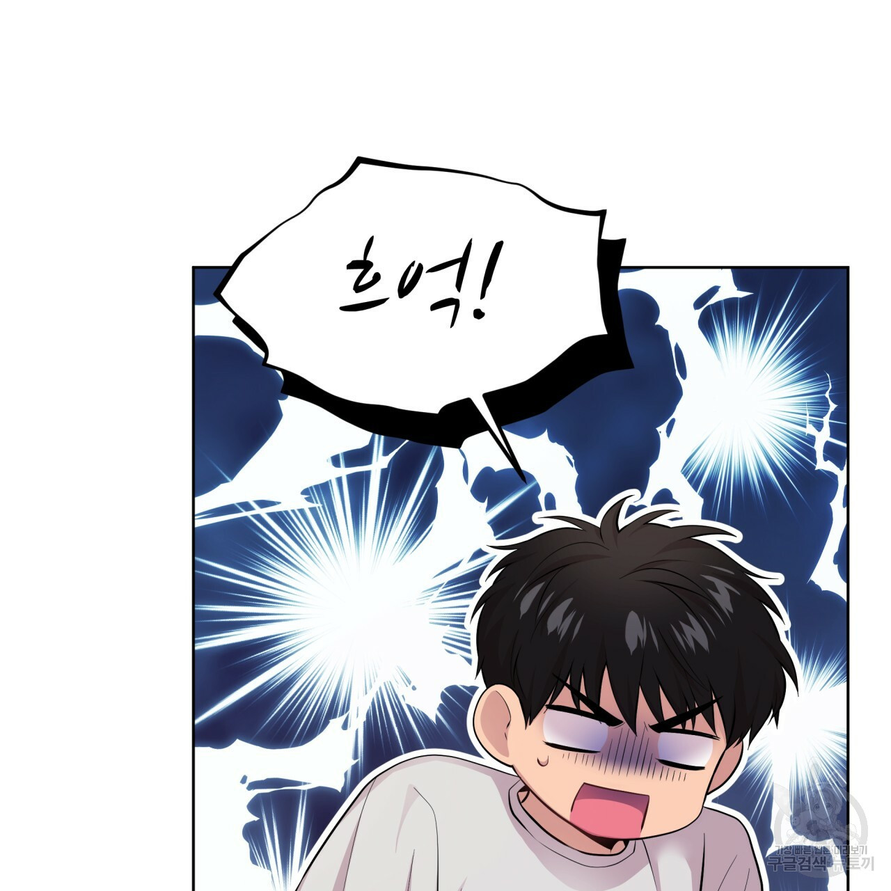 패션(PASSION) 59화 7