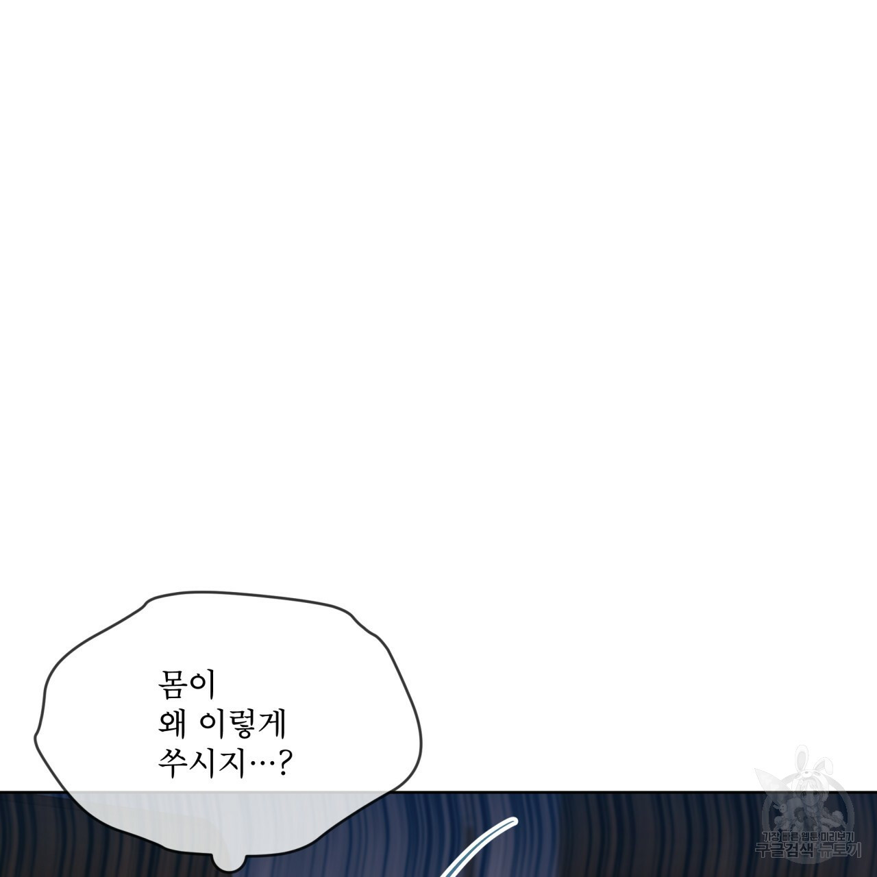 패션(PASSION) 59화 9