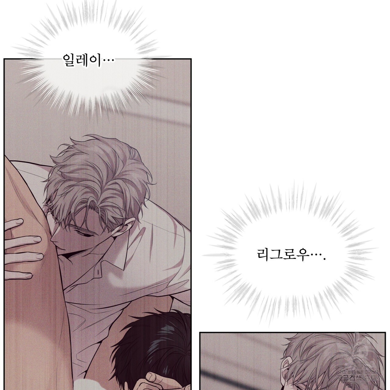 패션(PASSION) 59화 12