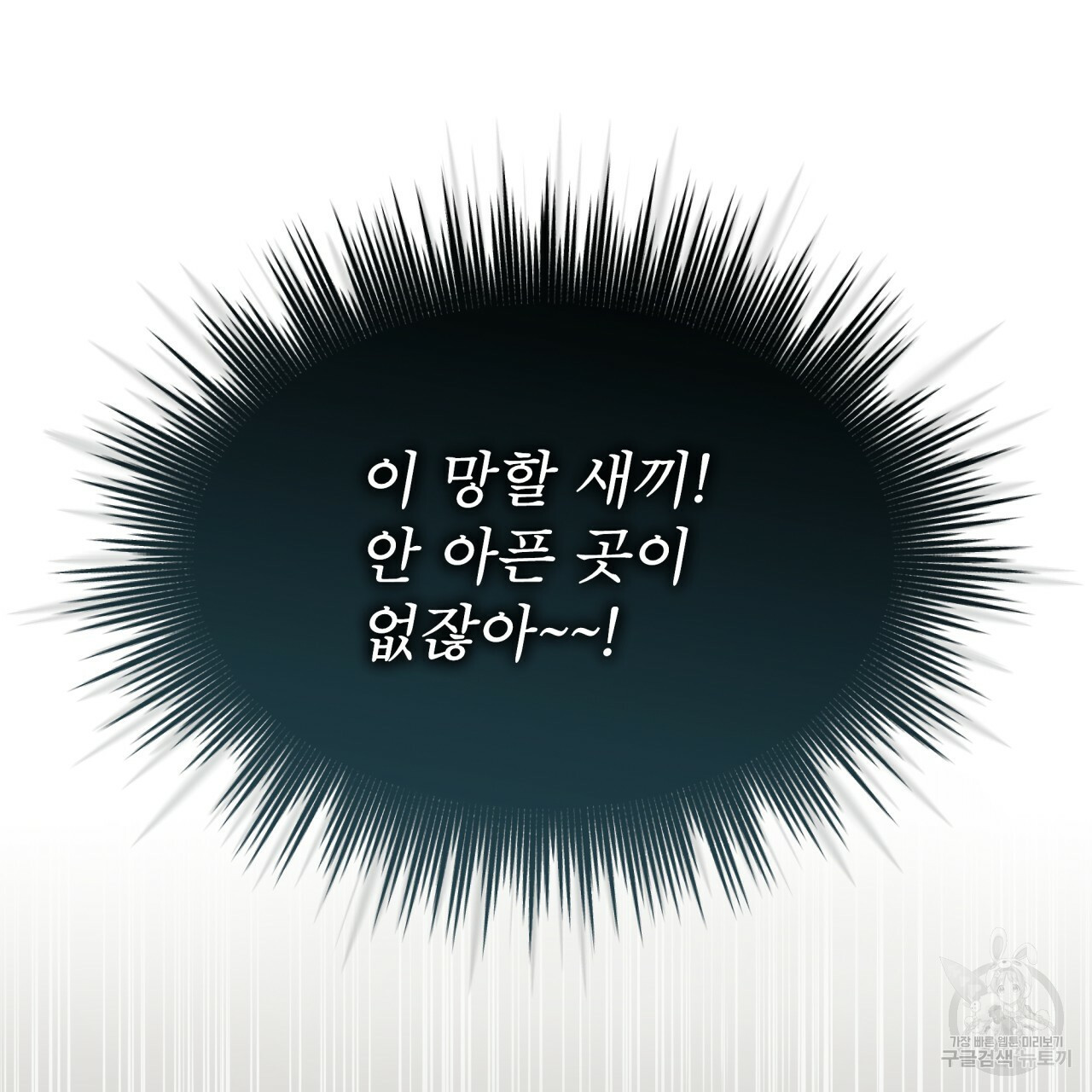 패션(PASSION) 59화 14