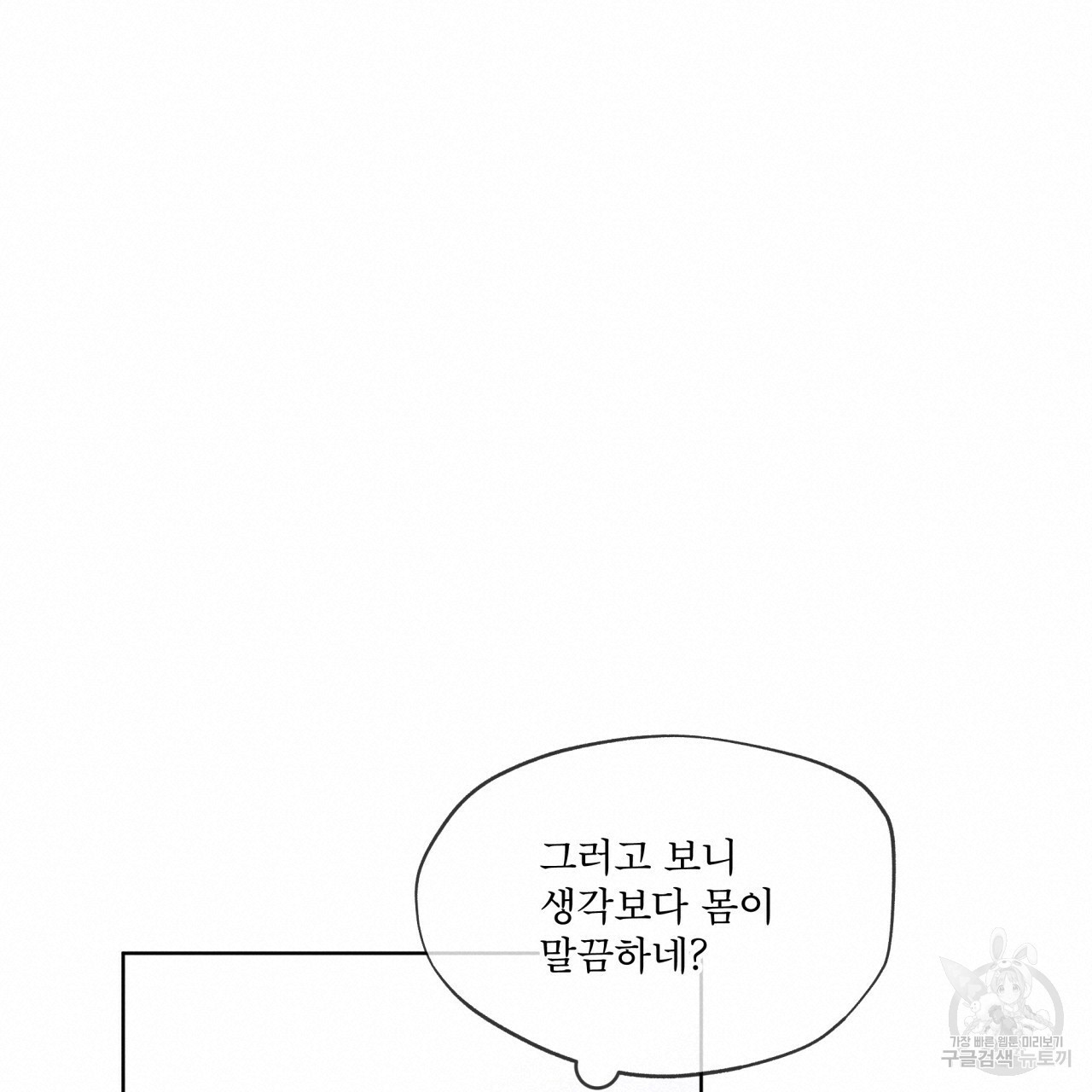 패션(PASSION) 59화 19