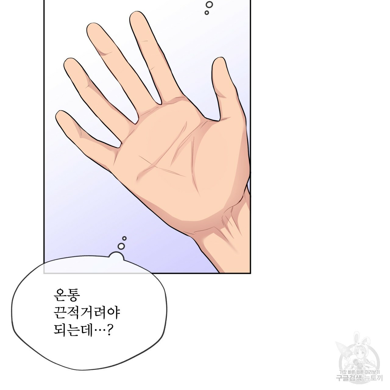 패션(PASSION) 59화 20