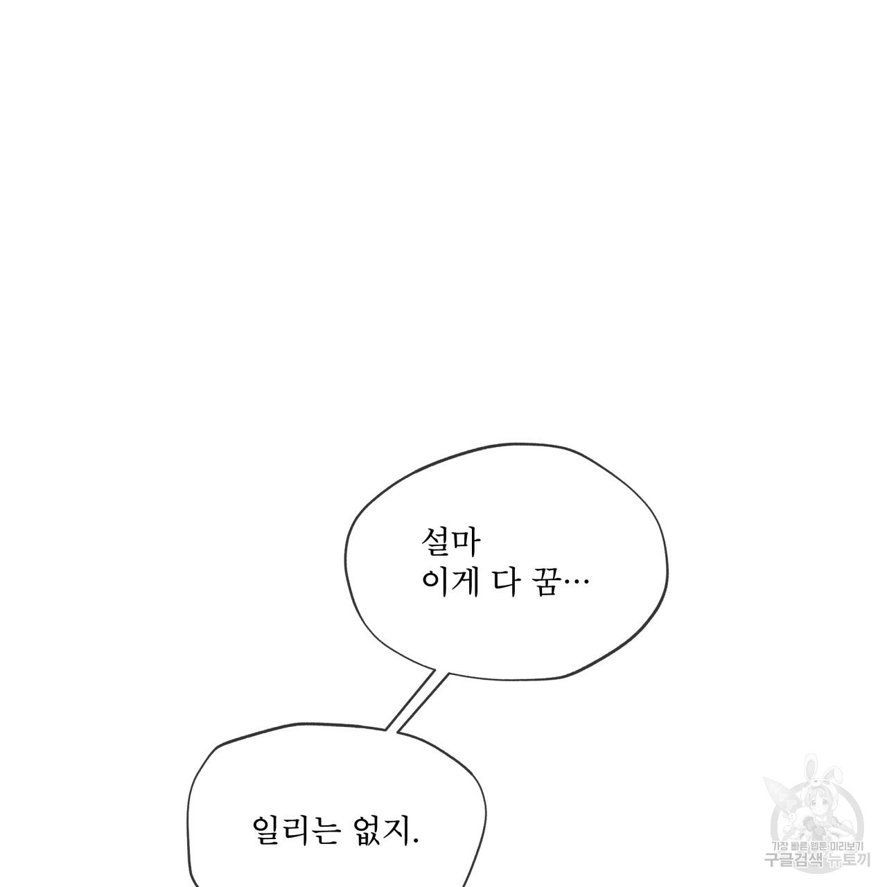 패션(PASSION) 59화 21