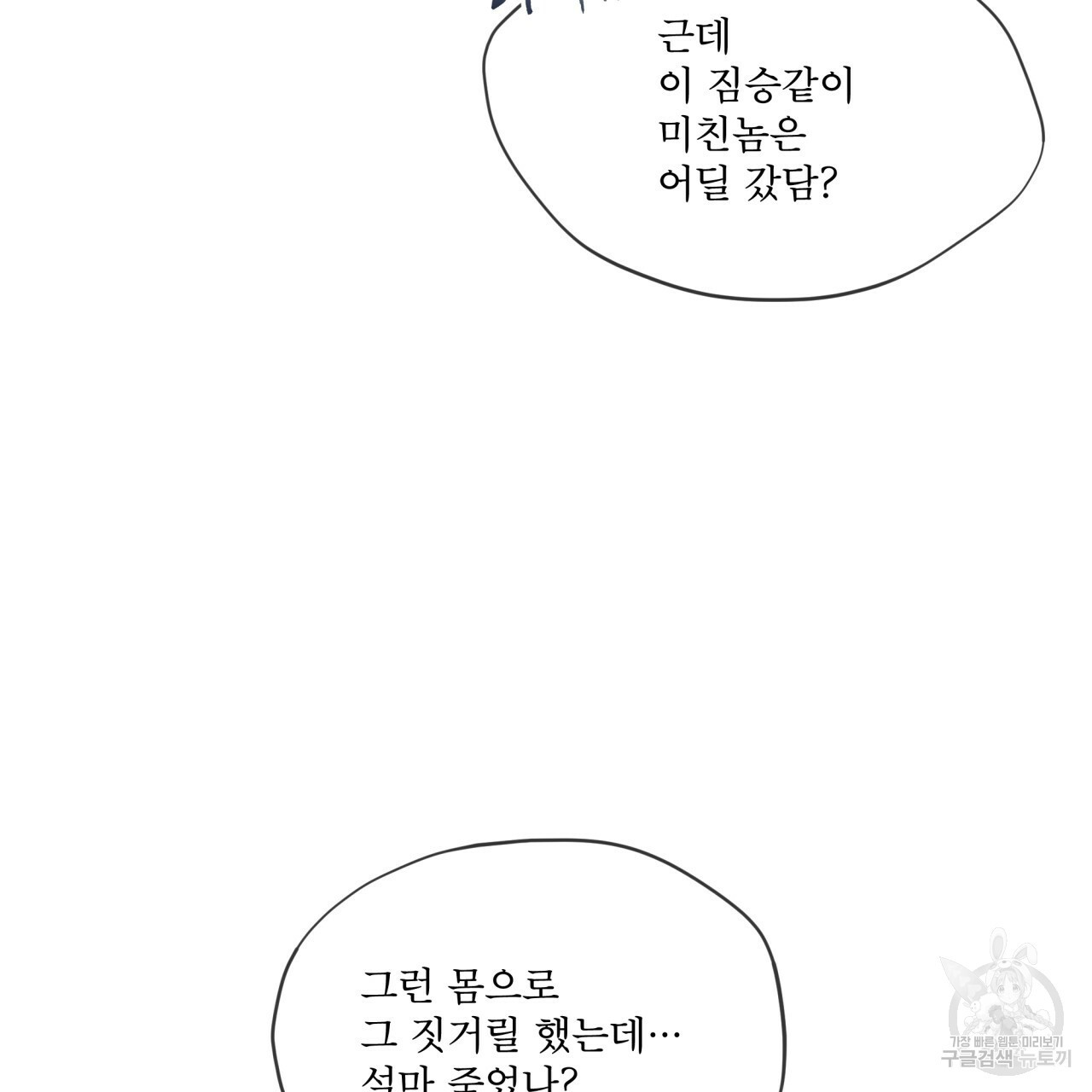 패션(PASSION) 59화 23