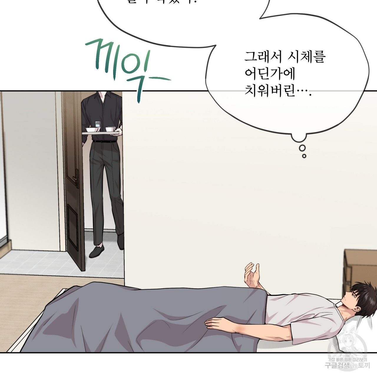 패션(PASSION) 59화 24
