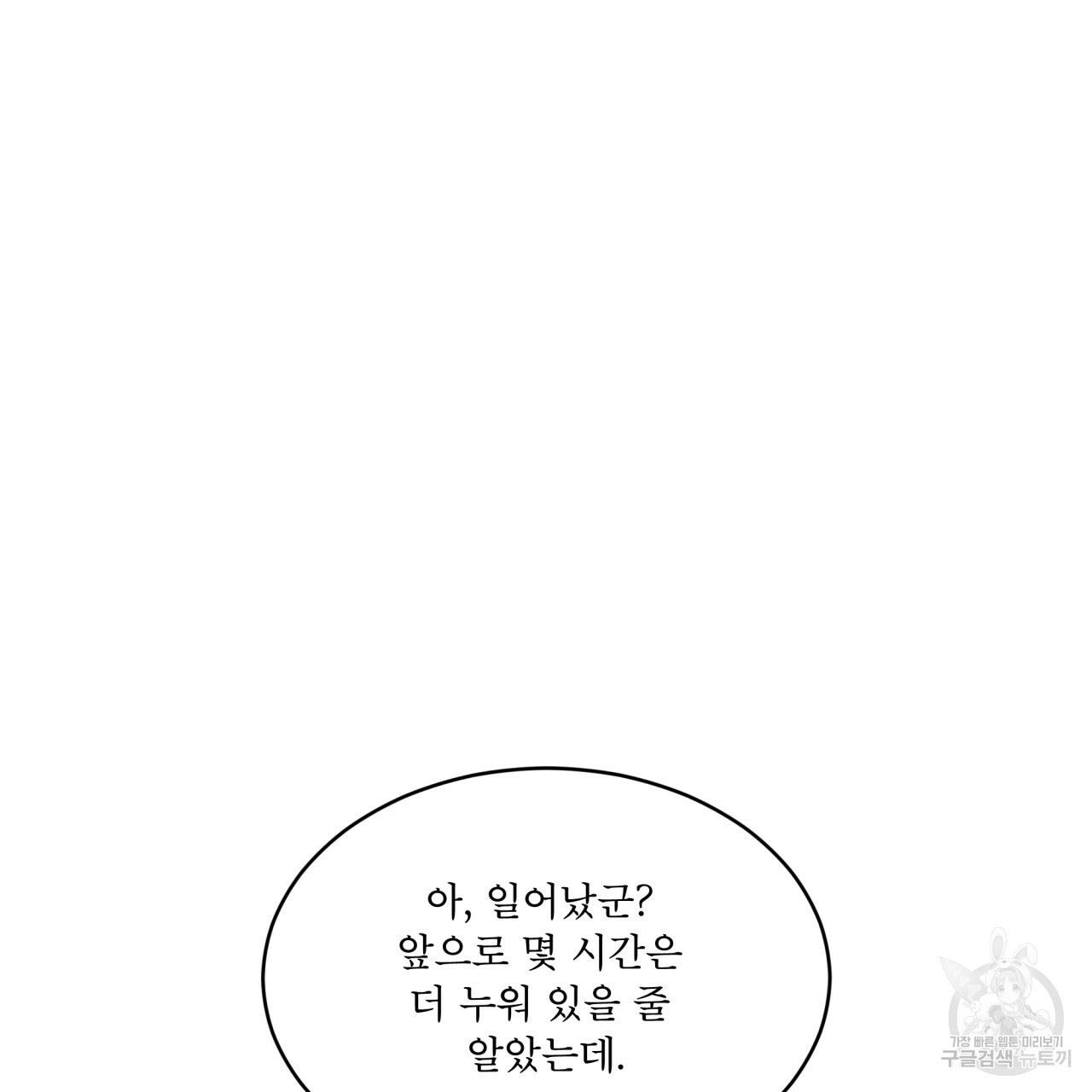 패션(PASSION) 59화 25