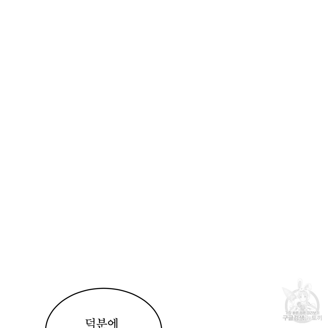 패션(PASSION) 59화 31