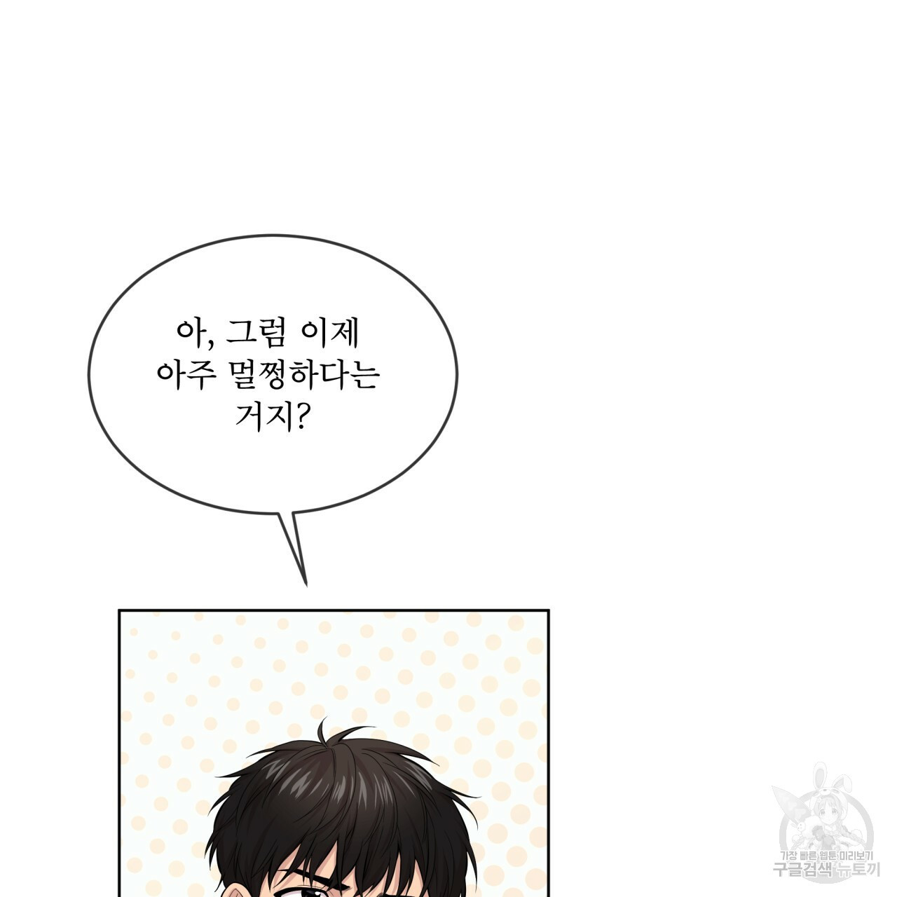 패션(PASSION) 59화 34