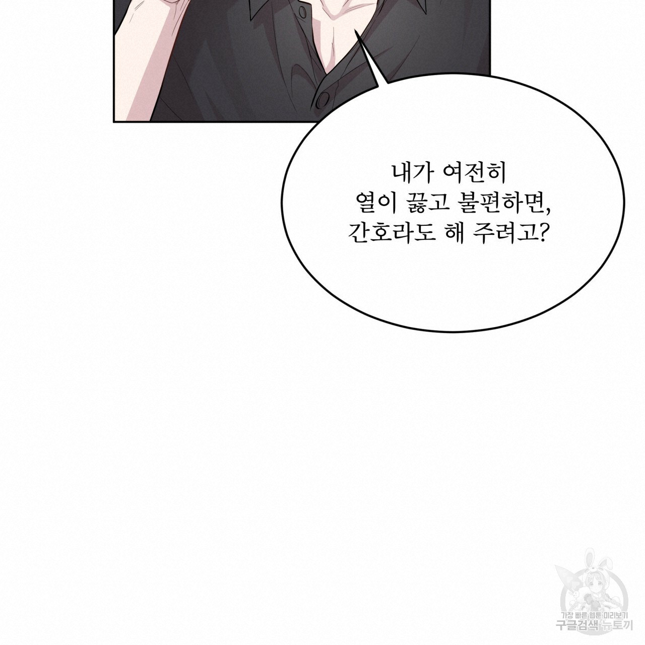 패션(PASSION) 59화 38