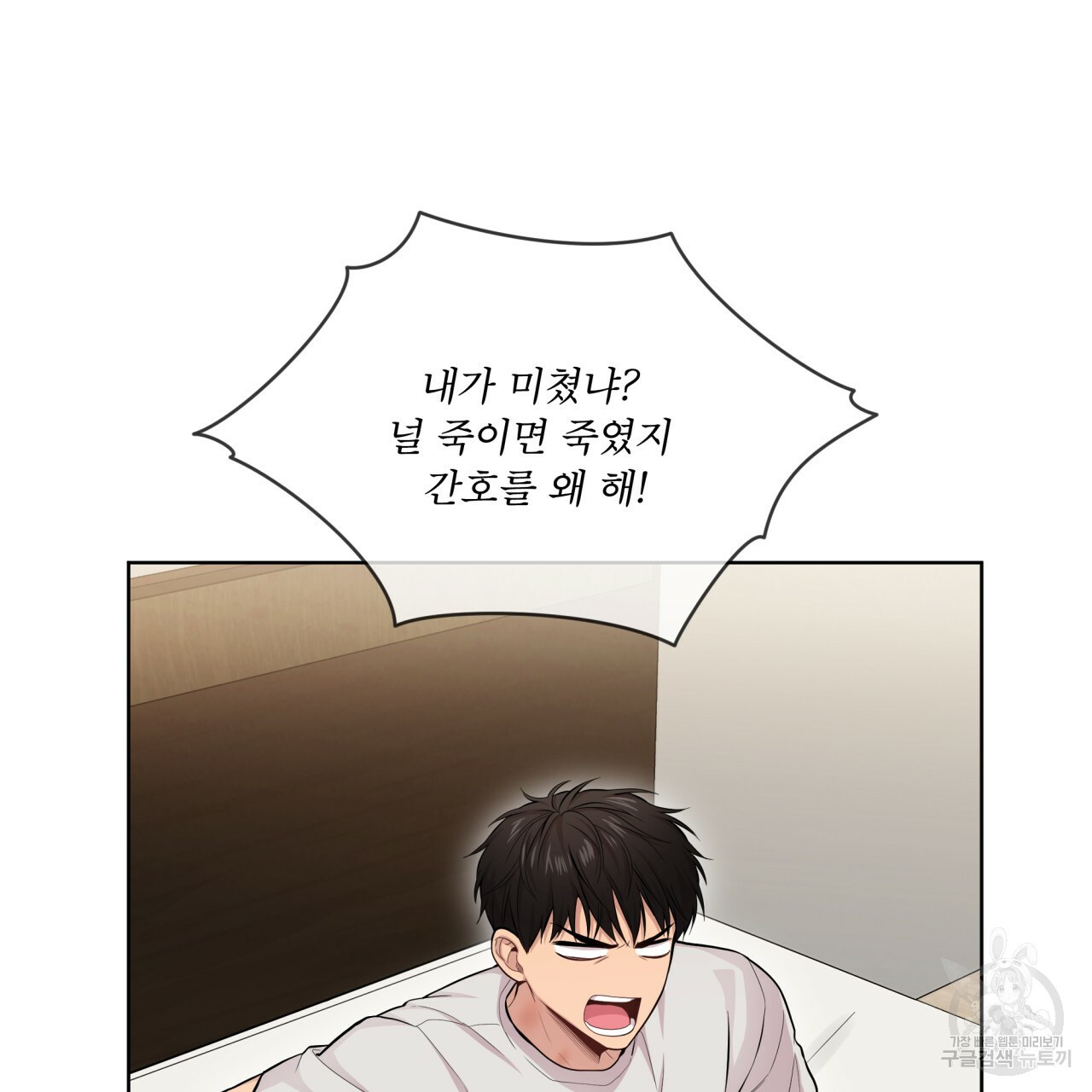 패션(PASSION) 59화 39