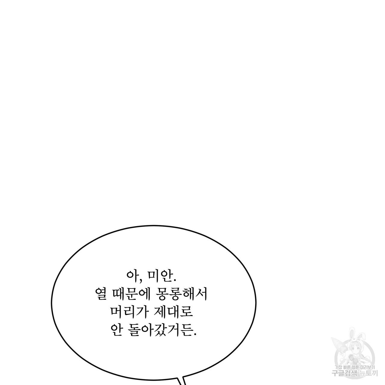 패션(PASSION) 59화 41