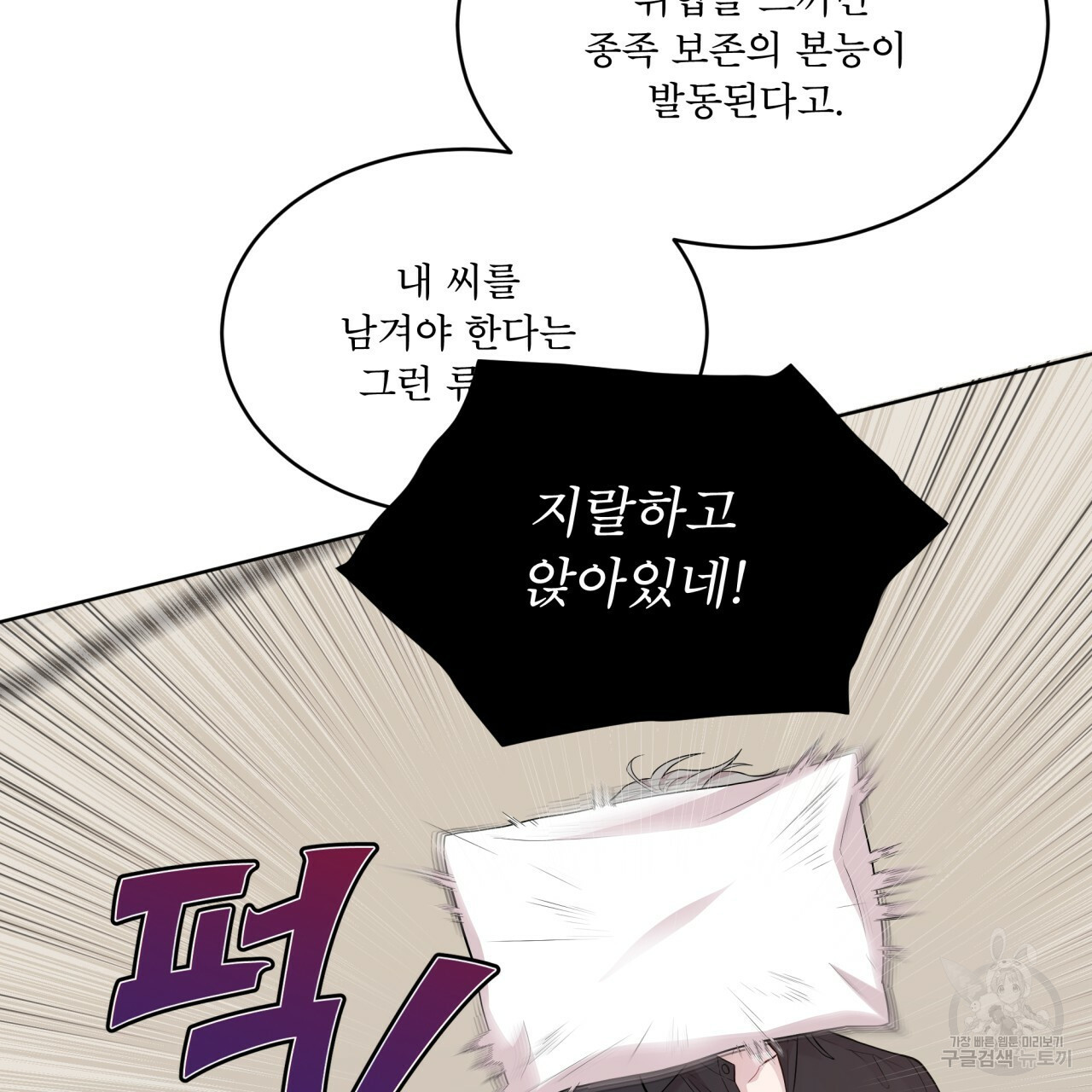 패션(PASSION) 59화 43