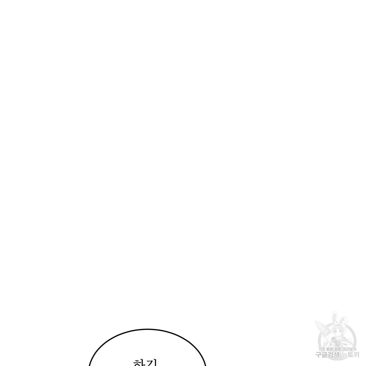 패션(PASSION) 59화 45