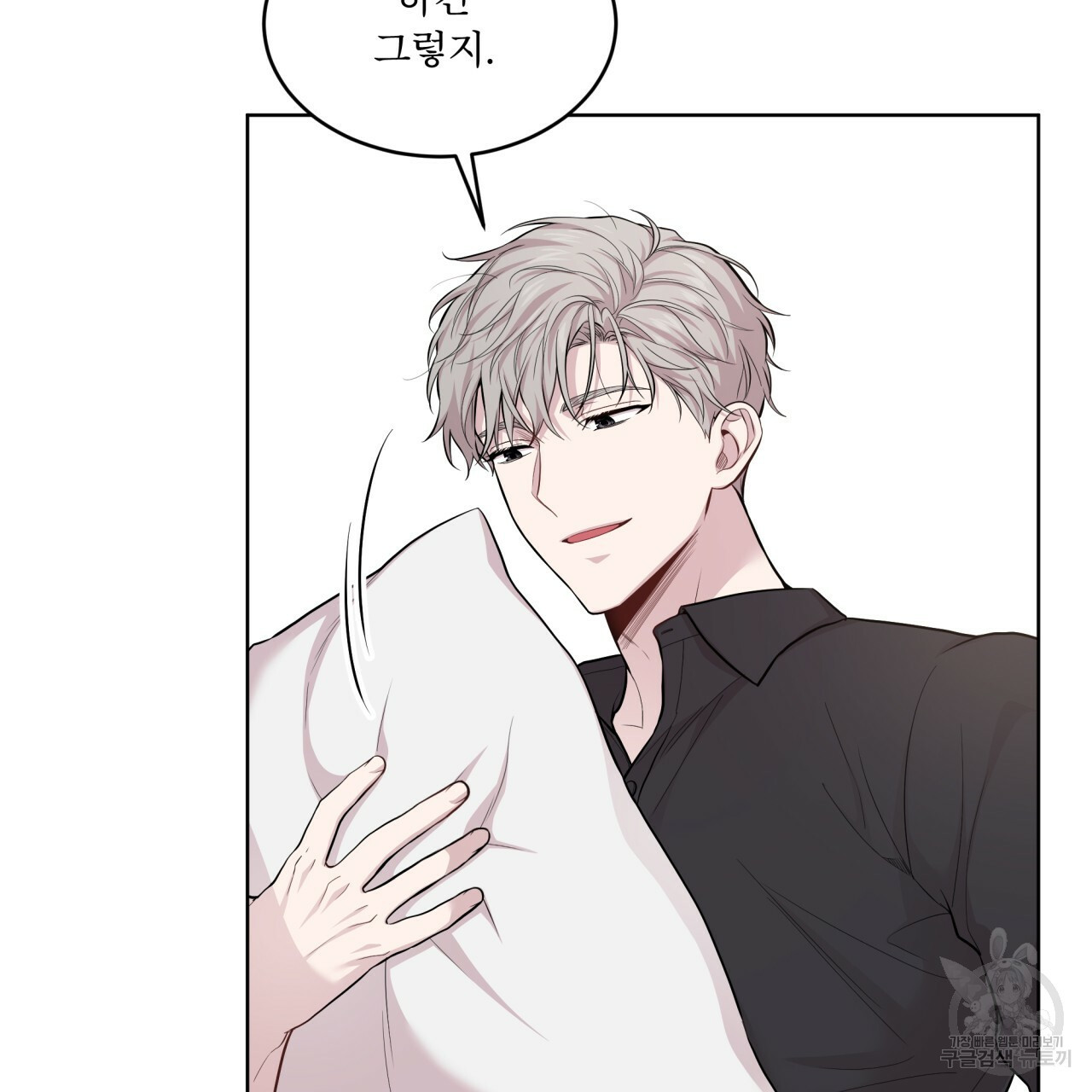 패션(PASSION) 59화 46