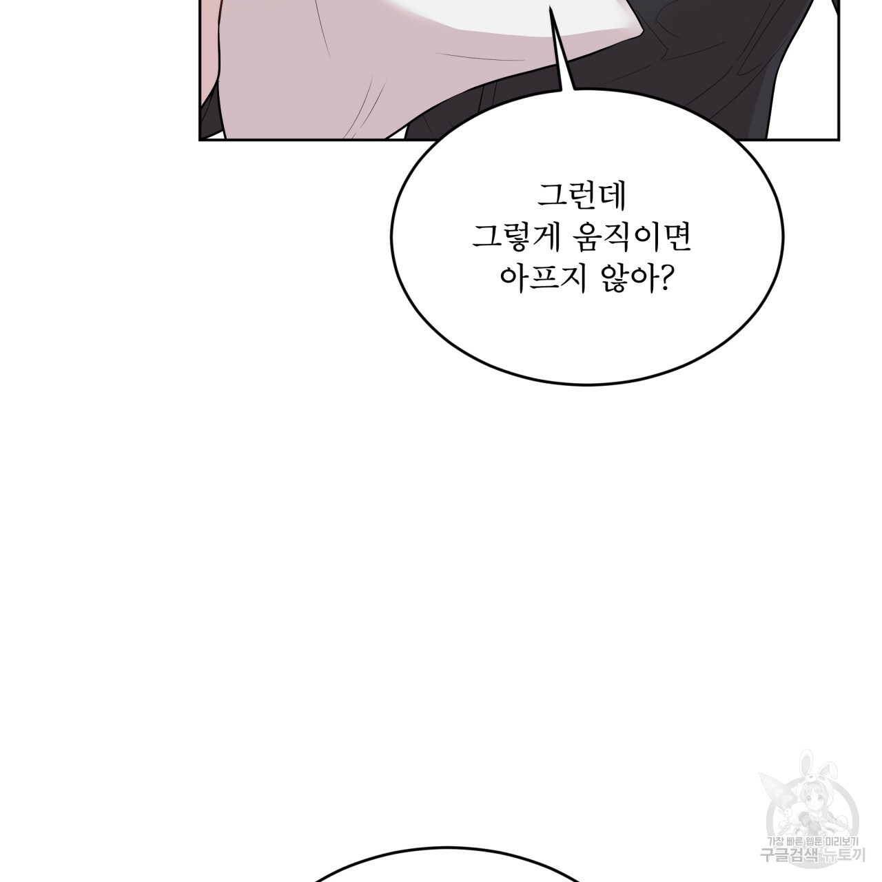 패션(PASSION) 59화 47