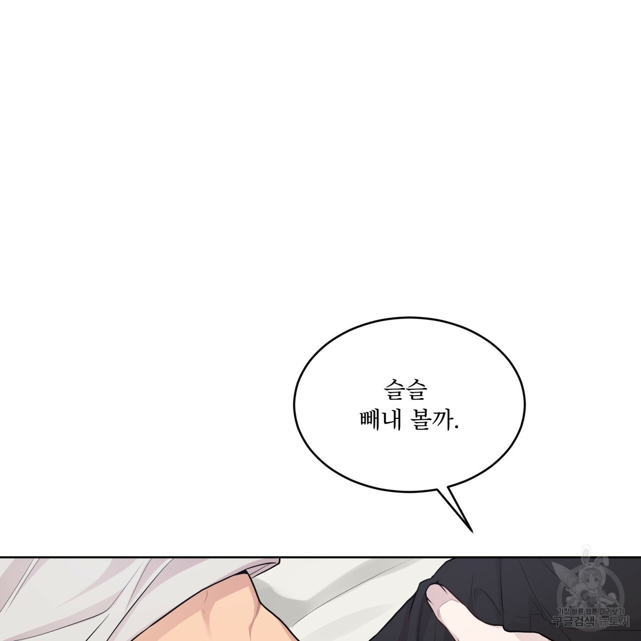 패션(PASSION) 59화 50