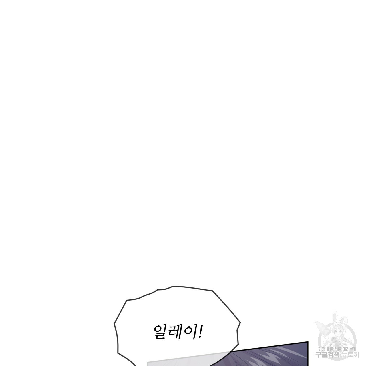 패션(PASSION) 59화 52